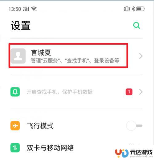 手机密码一般设什么