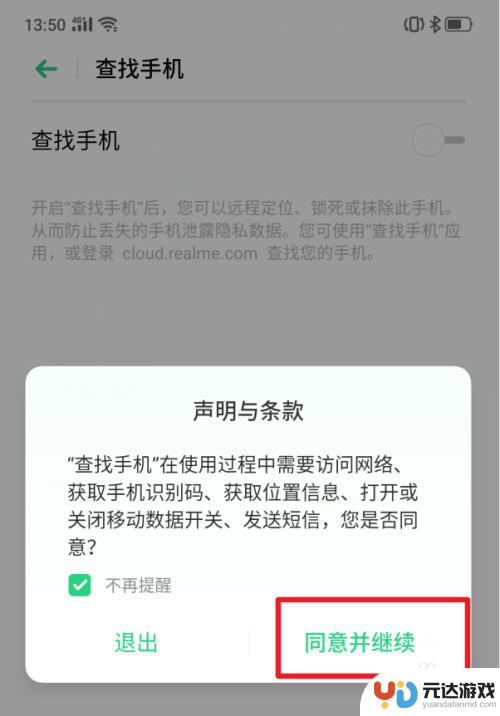 手机密码一般设什么