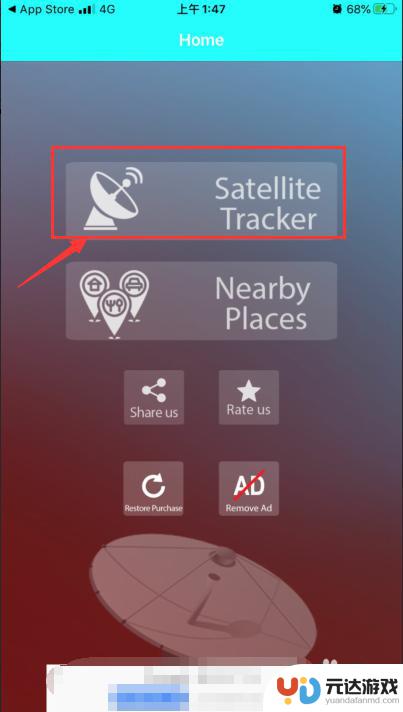 如何看手机显示的卫星