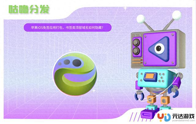 选择iOS还是Android开发APP软件，各自的优势是什么？