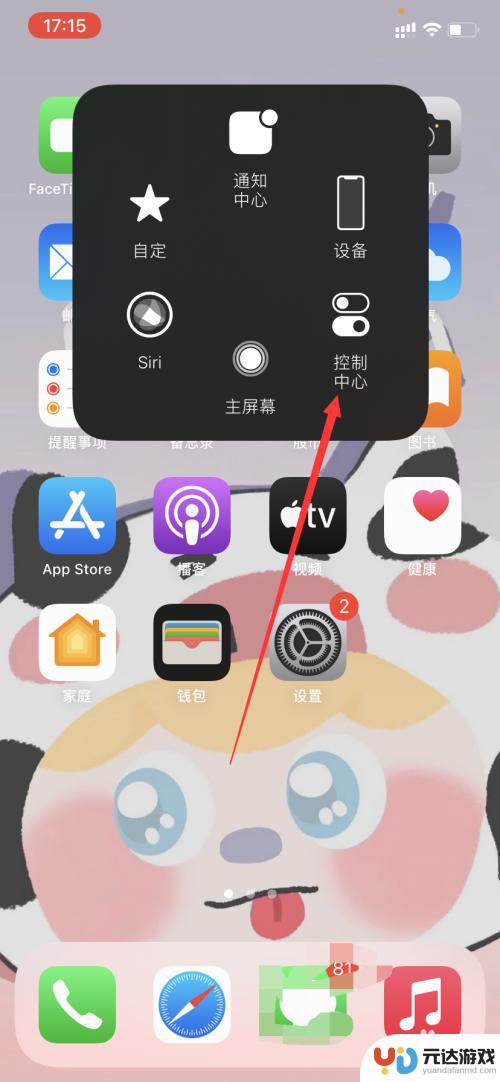 iphone如何扫一扫连接wifi