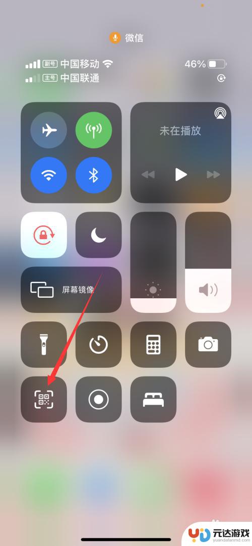 iphone如何扫一扫连接wifi