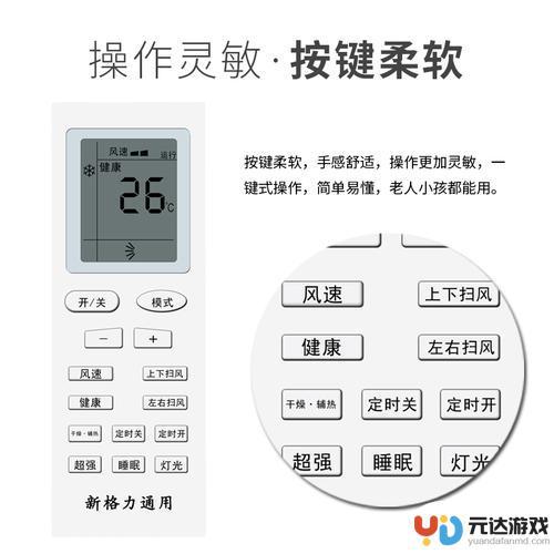 悦风空调如何用手机遥控