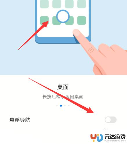 华为手机屏幕那个圆圈怎么关闭