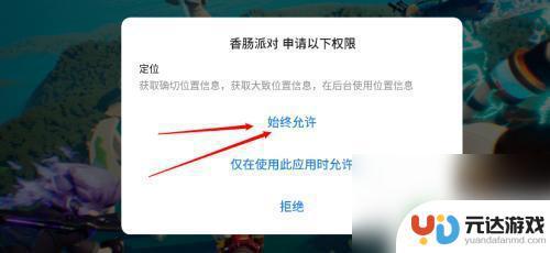 香肠派对如何开始游戏