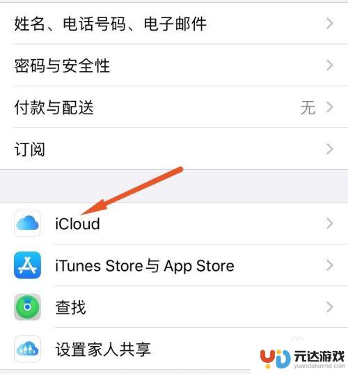 iphone手机怎么一次性删除通讯录