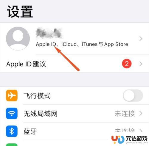 iphone手机怎么一次性删除通讯录