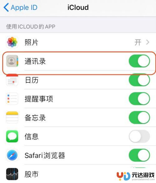 iphone手机怎么一次性删除通讯录