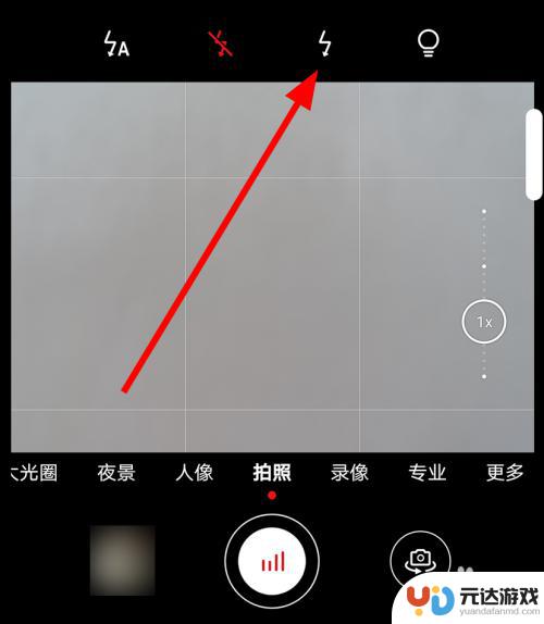 手机怎么设置拍照开闪光灯