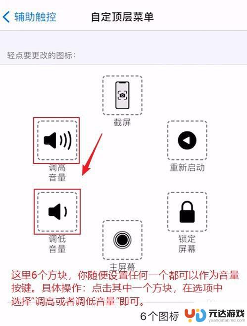 苹果手机音量如何控制