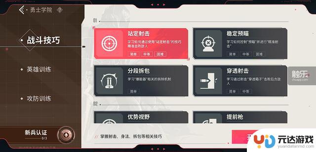 研发制作人Rick表示，《无畏契约手游》追求的是“神似”，而非“形似”