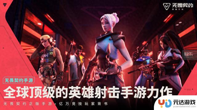 研发制作人Rick表示，《无畏契约手游》追求的是“神似”，而非“形似”