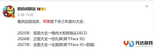 建议：今年和明年不是必须购买iPhone新机