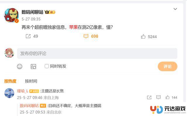 建议：今年和明年不是必须购买iPhone新机