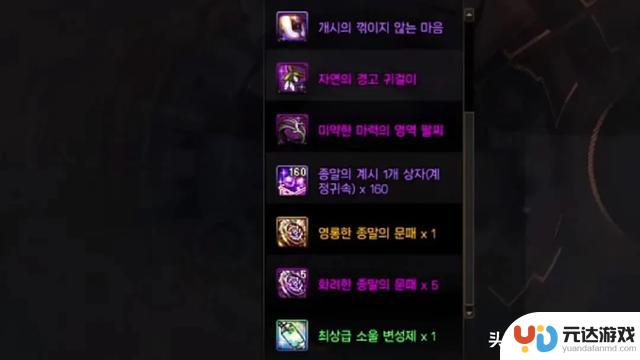 DNF：雾岚团本紧急改版！太初星辉转换必得！商店通宝兑换贴膜优惠！