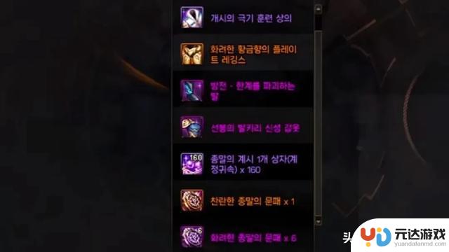 DNF：雾岚团本紧急改版！太初星辉转换必得！商店通宝兑换贴膜优惠！
