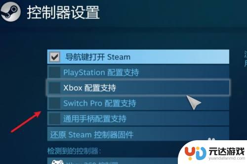 如何在steam设置手柄