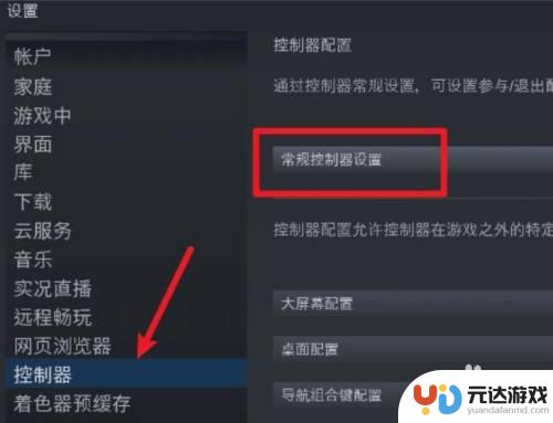 如何在steam设置手柄