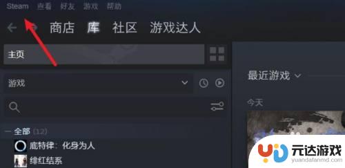 如何在steam设置手柄