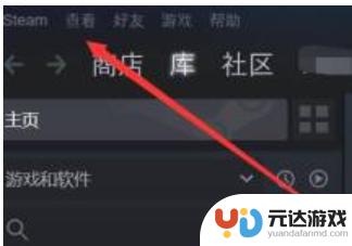 蒸汽平台怎么把钱转到steam