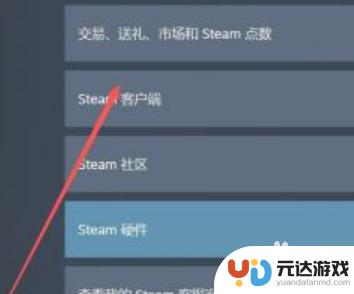 蒸汽平台怎么把钱转到steam