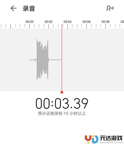 华为手机的语音怎么录音
