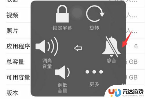 苹果手机声音设置怎么还原