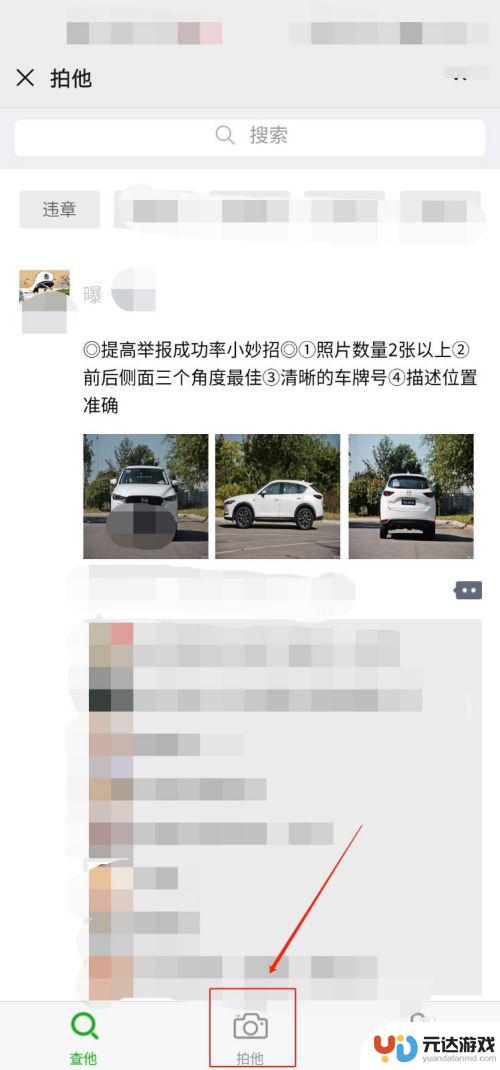 手机上如何举报违法停车