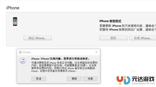 iphone 6 plus忘记密码怎么办