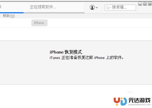 iphone 6 plus忘记密码怎么办