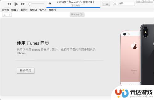 iphone 6 plus忘记密码怎么办