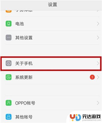 oppor17手机怎样打开usb连接