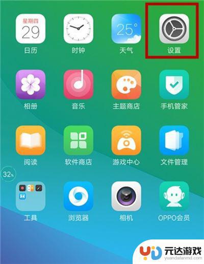 oppor17手机怎样打开usb连接