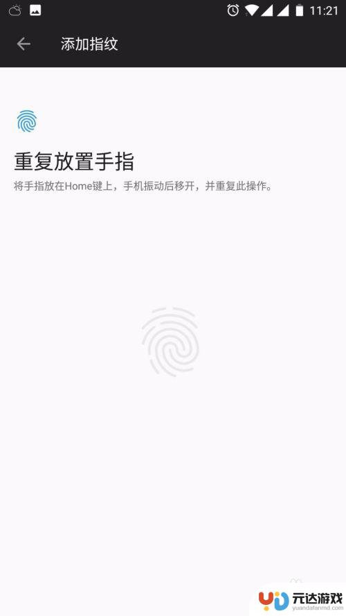 微软手机怎么设置指纹