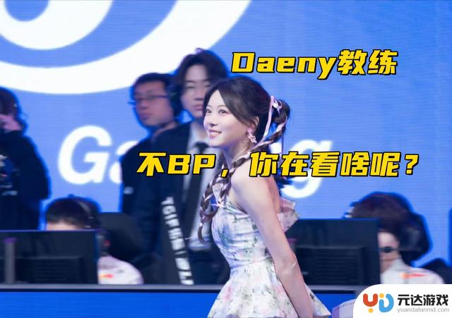 骆歆惊呆Daeny！BO第4次错失季后赛，T1官方宣布冠军中单回归