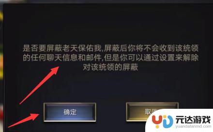 小小蚁国怎么屏蔽用户