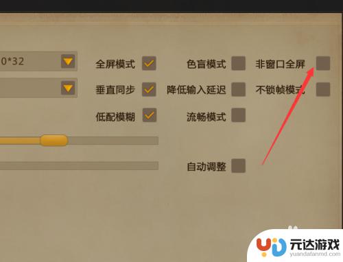 梦三国怎么调成窗口模式