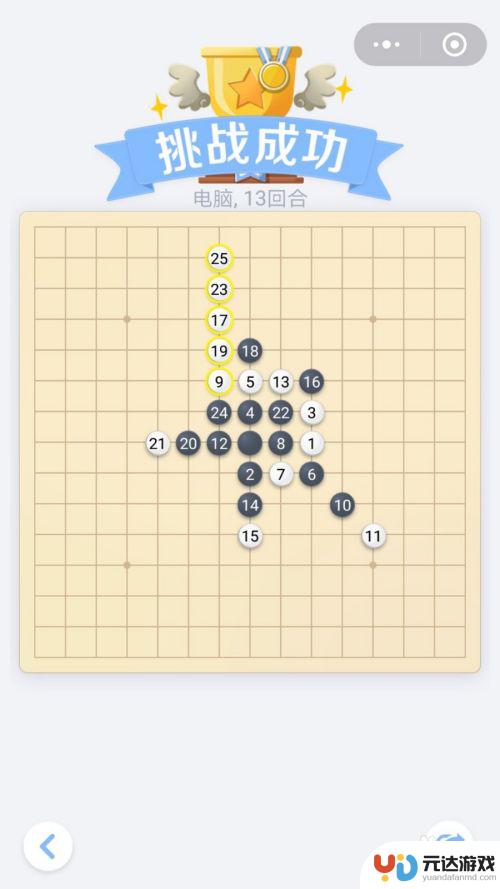 五子棋如何战胜电脑