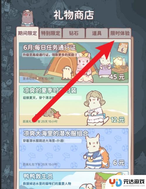 猫咪和汤怎么样才能无限免广告