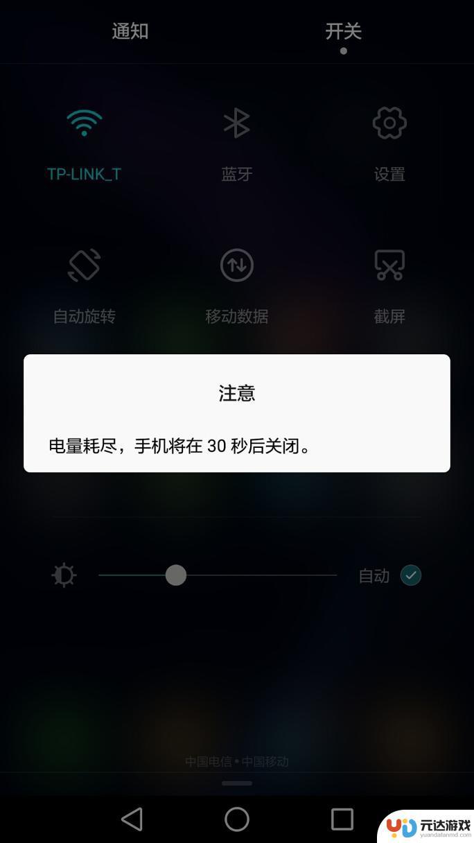 手机随时自动关机是出什么问题了