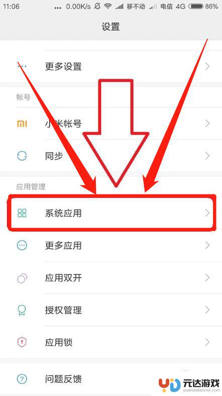 真我手机怎么查看误删短信