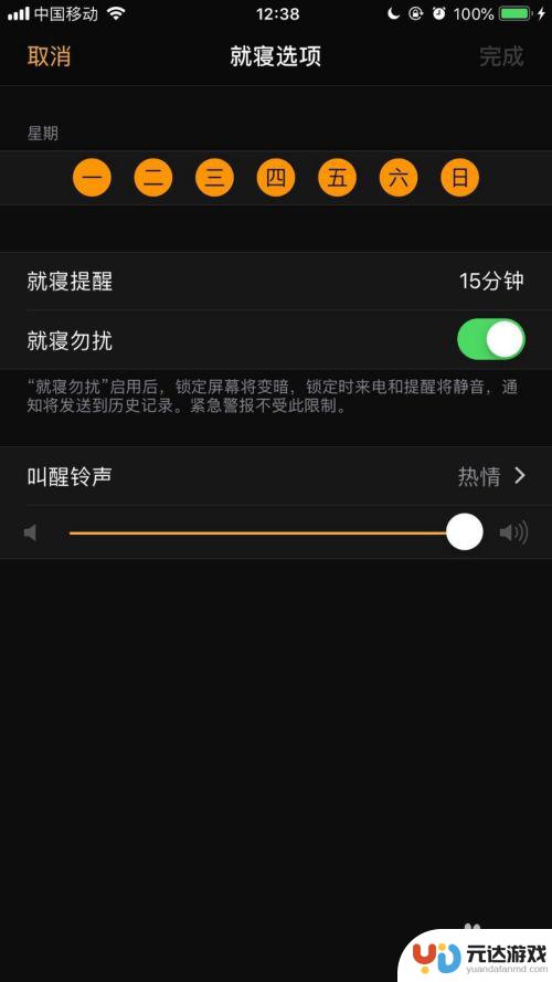 苹果怎么设置手机铃声夜晚