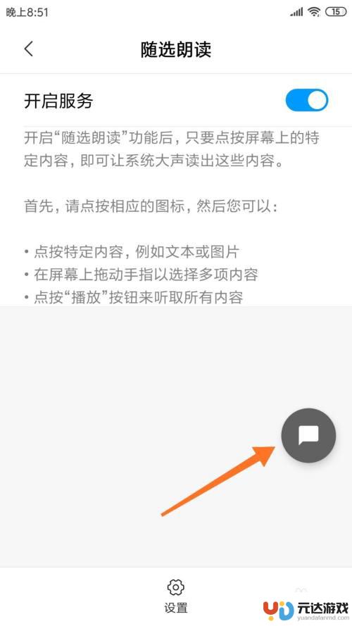 手机中文音频怎么打开