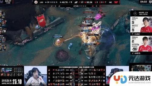 WE战胜LGD，以3-1获得2025年LPL赛区胜利