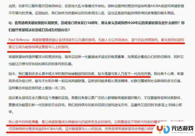 拳头超自信：坚信LOL将永葆活力，Faker退役不是终点