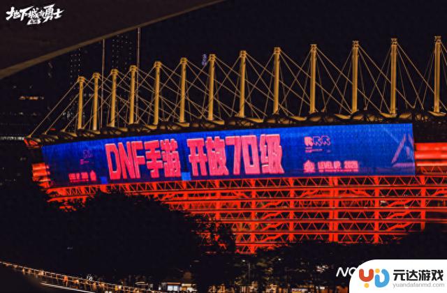 DNF手游贵族号主题游轮在苍穹中亮相，带来次元碰撞的全新文旅体验