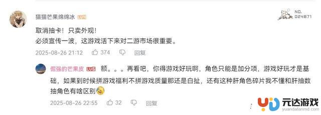 放弃抽卡，全角色、武器可免费获得，《二重螺旋》开创二次游历新纪元