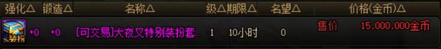 DNF联动装扮售价大揭秘！不良人套成最大惊喜，犬夜叉性价比最受追捧