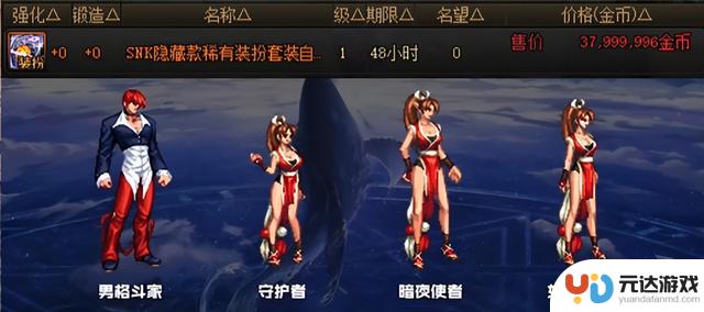 DNF联动装扮售价大揭秘！不良人套成最大惊喜，犬夜叉性价比最受追捧