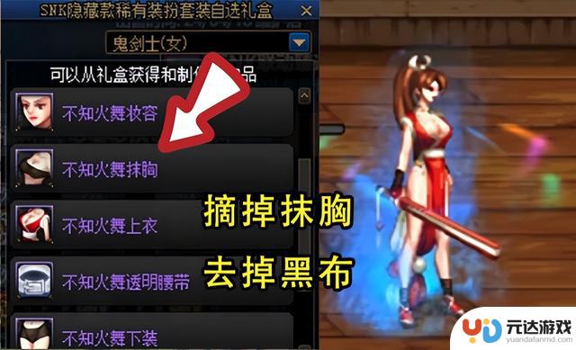 DNF联动装扮售价大揭秘！不良人套成最大惊喜，犬夜叉性价比最受追捧